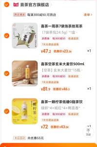 4.最后一步 加购1件)FqcidK0aWpp)/ CZ11//喜茶柠茶450mlx12瓶43.4亓喜茶空茶500ml*15瓶46.7亓喜茶灵感周茶礼盒7包23.6亓---全品券 d.618day.com/618