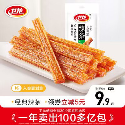 9.9元【卫龙食品旗舰店】卫龙辣条大面筋65gx3袋(5f7O2xijk00)/ CZ1111