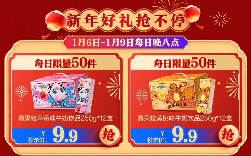 20点蒙牛真果粒牛奶饮品250g×12盒 9.9