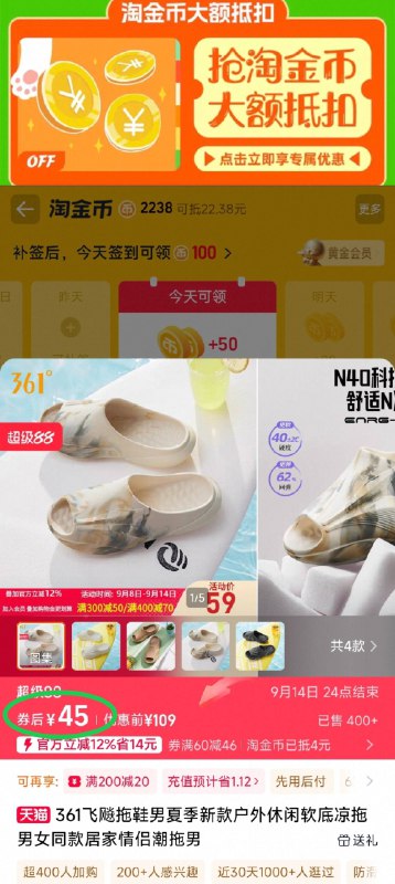 45💰下拉至淘金币‼361度飞标厚底软弹潮拖男女同款 舒适增高超时尚拖鞋买大牌的 质量才好嗷-9/sFQr4uGALFa// AA11