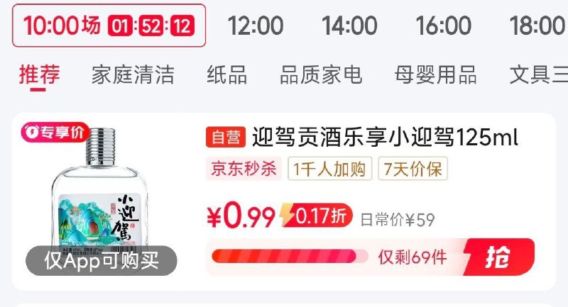 眇杀会场 找到商品
