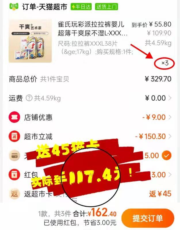 猫超搜“雀氏”领5元品类金叠3福袋 品类金 拍3件反45猫卡 到手117.4元88vip到手110亓 折36.5/件限量赠同款拉拉裤*6片雀氏玩彩派拉拉裤任选*3件/ CZ8218 /VHFWWDzhXwJ//:/ CZ00------𝙅𝘿  超级红包u.jd.com/ksO3wQA