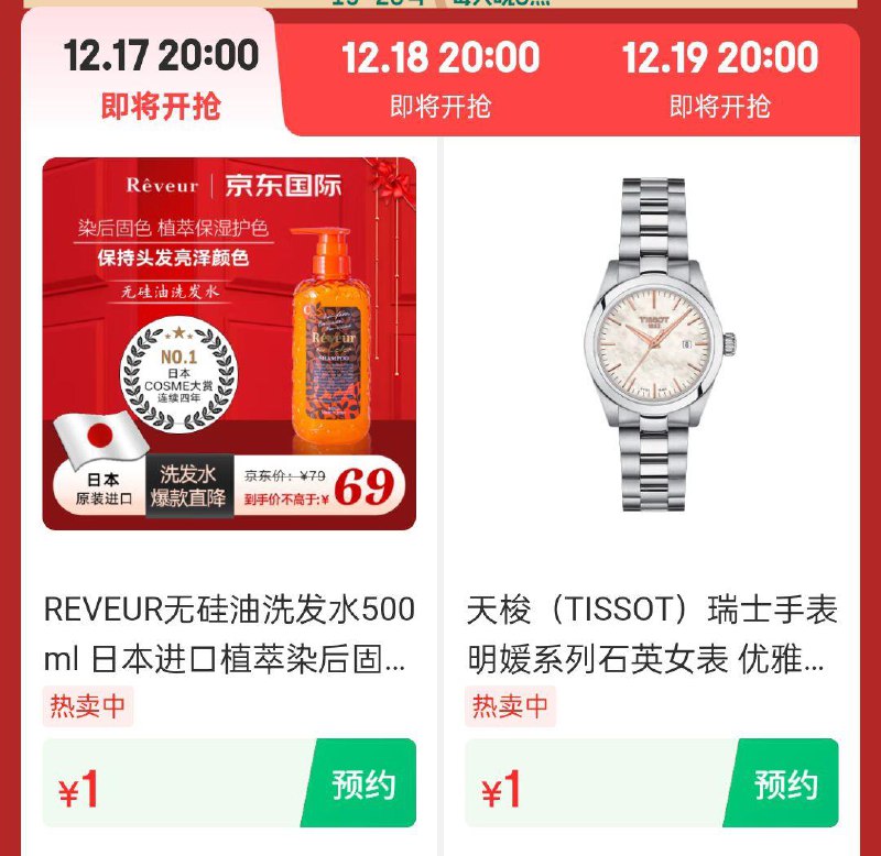 20点 全球购黑五1yuan眇殺 