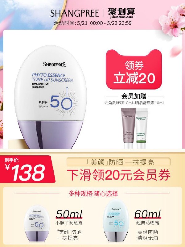 19.9元 SHANGPREE香蒲丽小胖子防晒霜10ml(6p4yX4wchTq)/