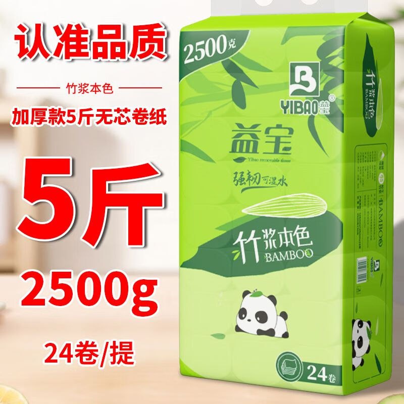 先领29-5补贴卷