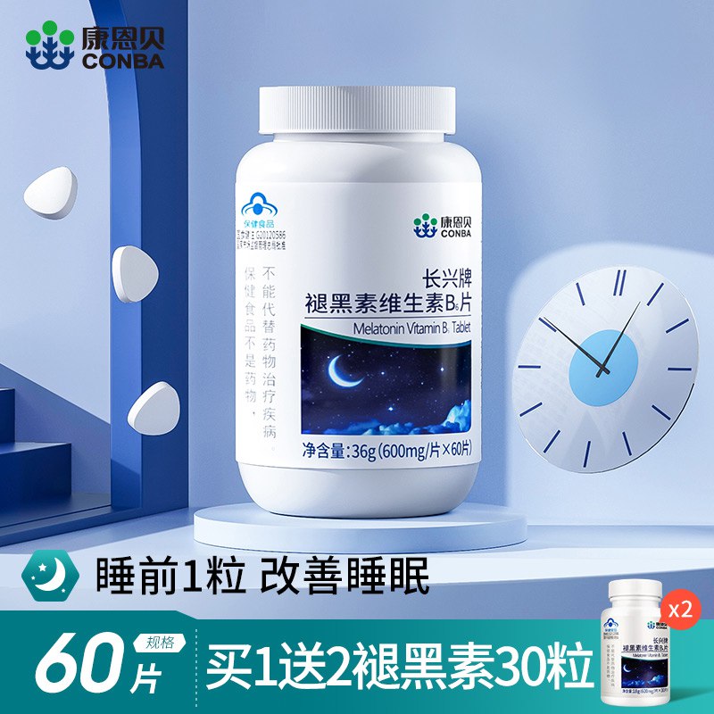 9.9元 【康恩贝旗舰店】康恩贝褪黑素维b6片60片￥775Z2gv82yB￥/ 每晚睡前一片 安心好睡眠~