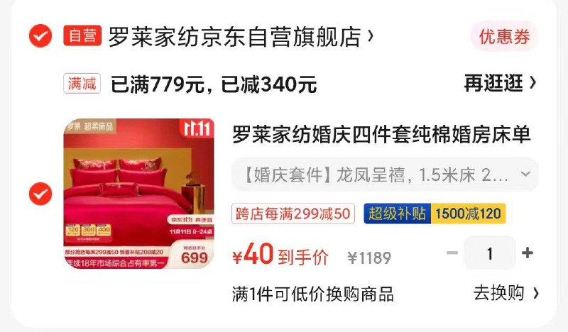 如有1000-500 凑单好价