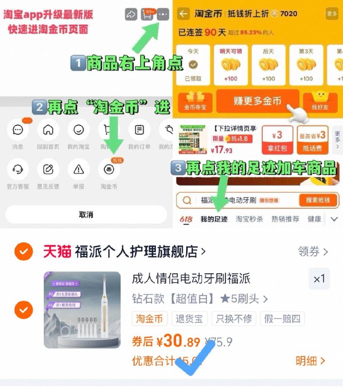 按图叠淘金币 付30.8💰福派电动牙刷返场🚗速度🉐𝟏个主机 𝟓刷头 充电线5档清洁模式 IPX8级防水续航也嘎嘎持久 适合新手~-9/5yIkfZjGlXo// AA11