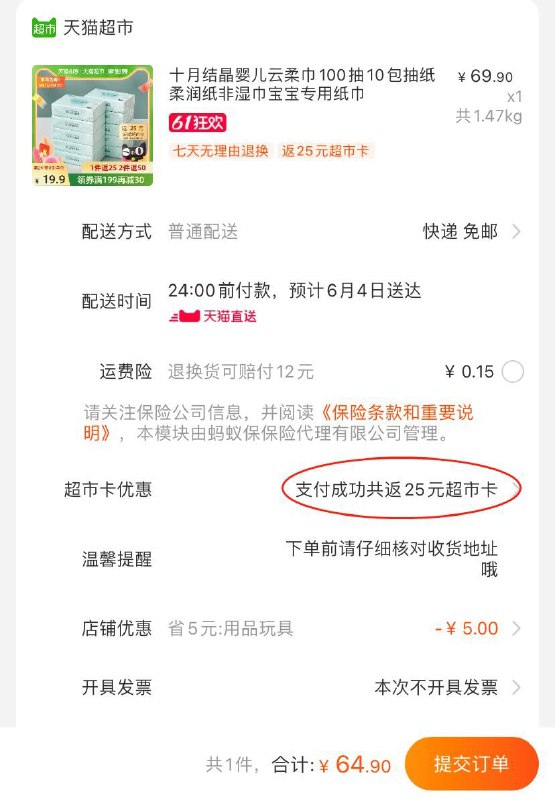64.9元 猫超包邮款送25元猫卡 到手是39.9元十月结晶婴儿云柔巾100抽10包(3tVPXgb2Vcb)/ ---每天都要领3️⃣次！记得哦👉