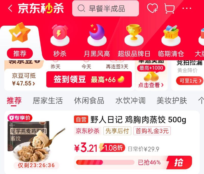 省省卡2奍