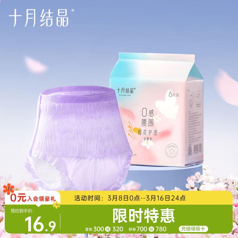 用母婴10奍省省卡签到10-2奍