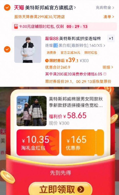 3、湊単商品加车1件和楼上一起拍下，想要的留下9/vrmx4H9hvKL// AA11