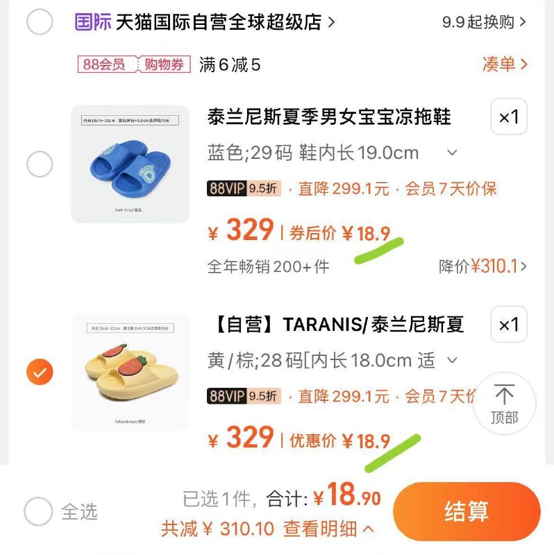 TARANIS泰兰尼斯夏季儿童软底凉拖，18.9//cUhnWGubHhP// CZ5313TARANIS泰兰尼斯夏季儿童软底凉拖，18.9//RjCQWGu0OtT// CZ5627