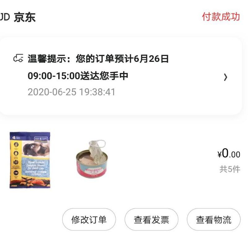 券部分人才有 没有就忽略吧0元还需要运费券 不然要运费（运费券是PLUS会员 每个月送5张）