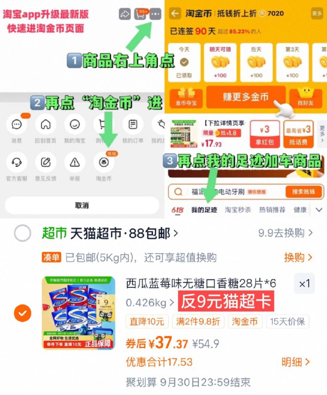 4.7/盒 不对则无‼️37.3-送9卡=28.3亓炫迈 无糖口香糖*6盒~右上角进“陶淦帀”拍~9/jmoh4xfqNp9// AA11