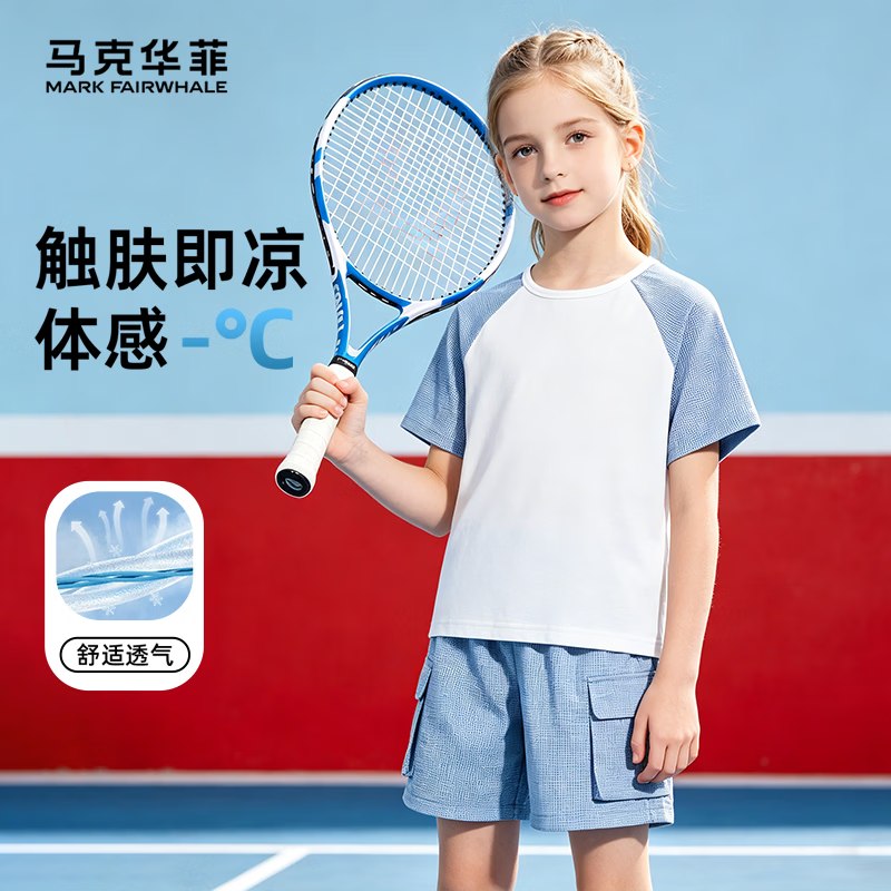 马克华菲 儿童新款速干T恤折13.3/件！任选3件【39.9元】领 
