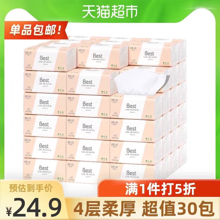 2件44.8元 天猫超市包邮丽邦生活系列抽纸4层60包(CqiYX9vsRiT)/