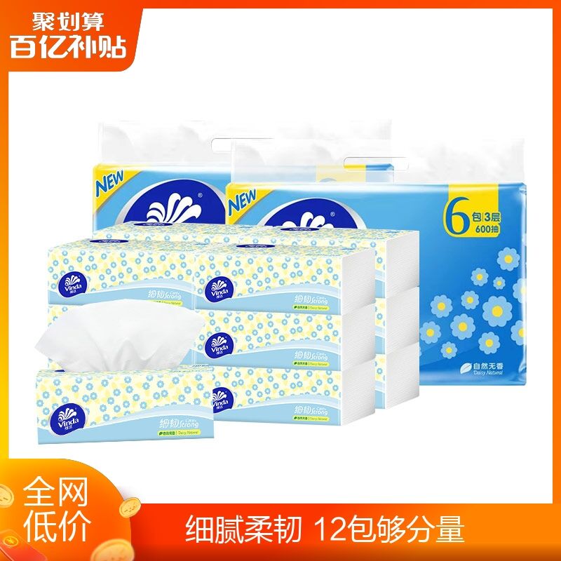 16.5元 百亿补贴拍下变价【维达集团旗舰店】细腻细韧加厚抽纸100抽*12包(aCIO2ZuEUDA)/