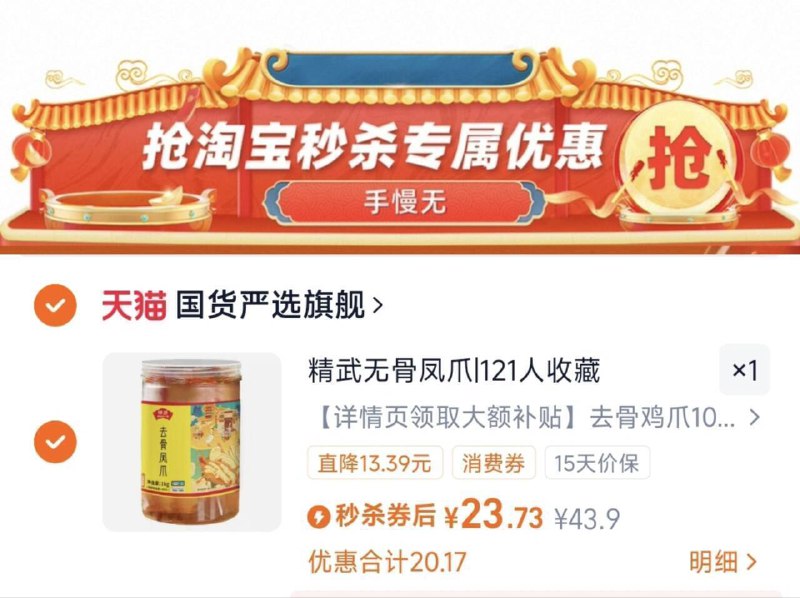 下拉详情拍下23.7亓精武柠檬酸辣凤爪1000g9/wrXb4jfej2a// AA11