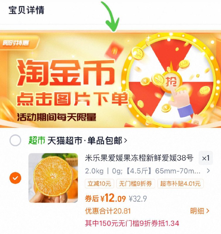 1爱媛38号果冻橙4.5斤💰12下拉叠金币+楼上九折券才对-快‼果冻橙好价，折2块多/斤