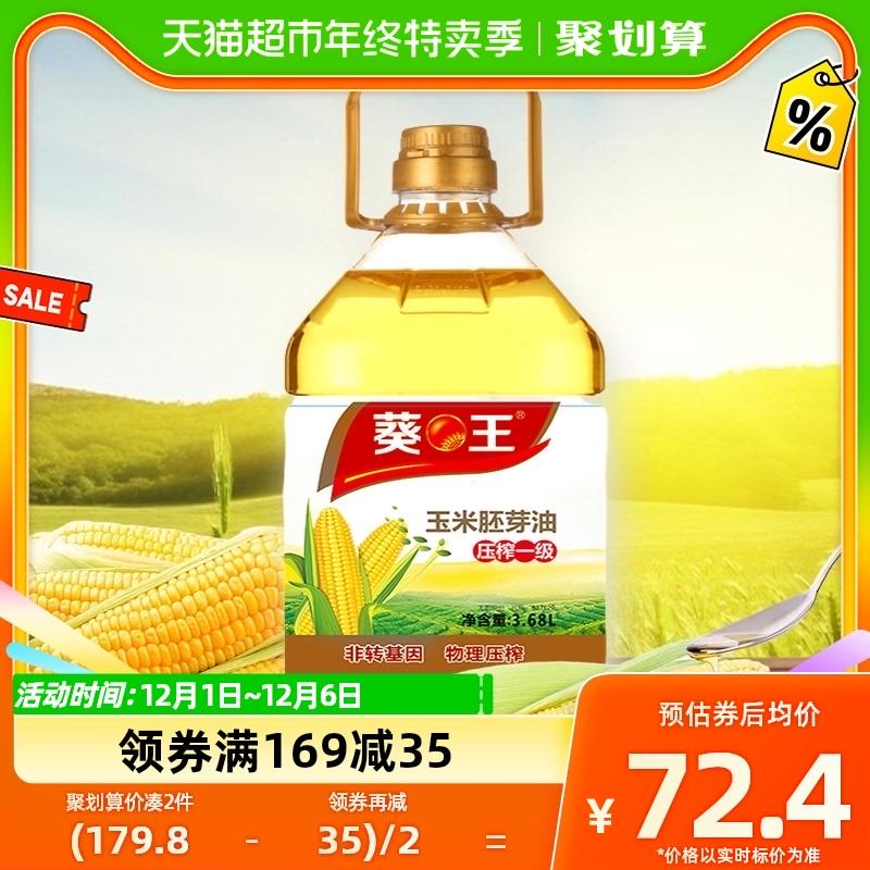 1-用粮油99-50券葵王压榨一级玉米胚芽油3.68L   今日疯抢- 1件/ CZ3457  dl480.kuaizhan.com/?PEHUW455VyD /:/ CA1371/黑甜司双色烧迷你雪饼2袋，1件/ CZ3457  dl480.kuaizhan.com/?dVvVW45UmRI /:/ CA1371/叠加99-50券，88会员+淘金币抵扣16.12