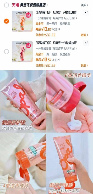 速❗13.9💰澳宝1分钟发膜225ml大支装！便'宜量又多干枯缺水👏护理一分钟就足够9/xUCG4f6FKsx// AA11