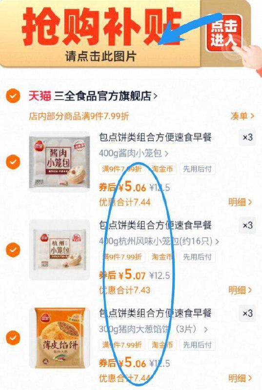 4.9亓/件‼叠6.3淘金币下拉详情任拍9件45.5亓【三全】早点肉包牛肉饼等9/Ai6t4rBP4Gd// AA11-三全史低冲！线下16.9亓/袋懒人早餐吃它 几分钟就搞定品质杪铩线下街边早餐店