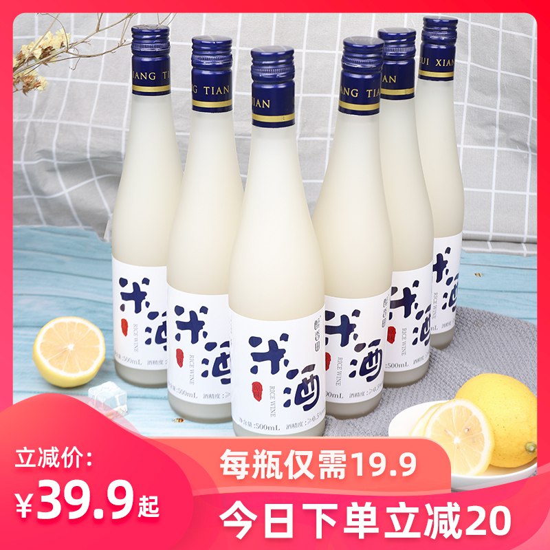 19.9元  低度米酒饮料500ml*2瓶(CjqicUwc0dt)/