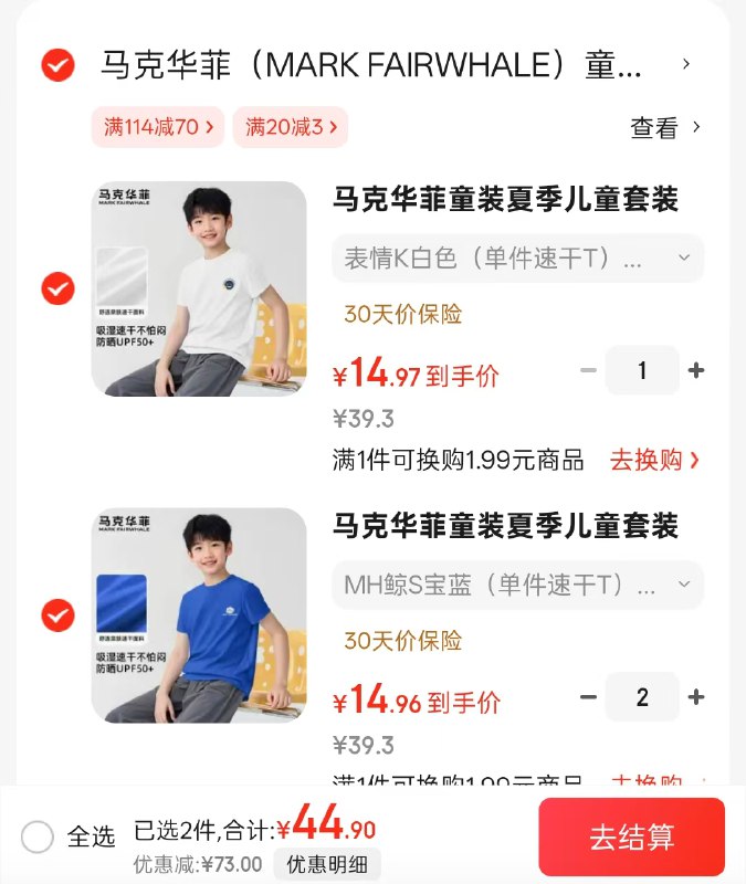 先领补贴卷20-3