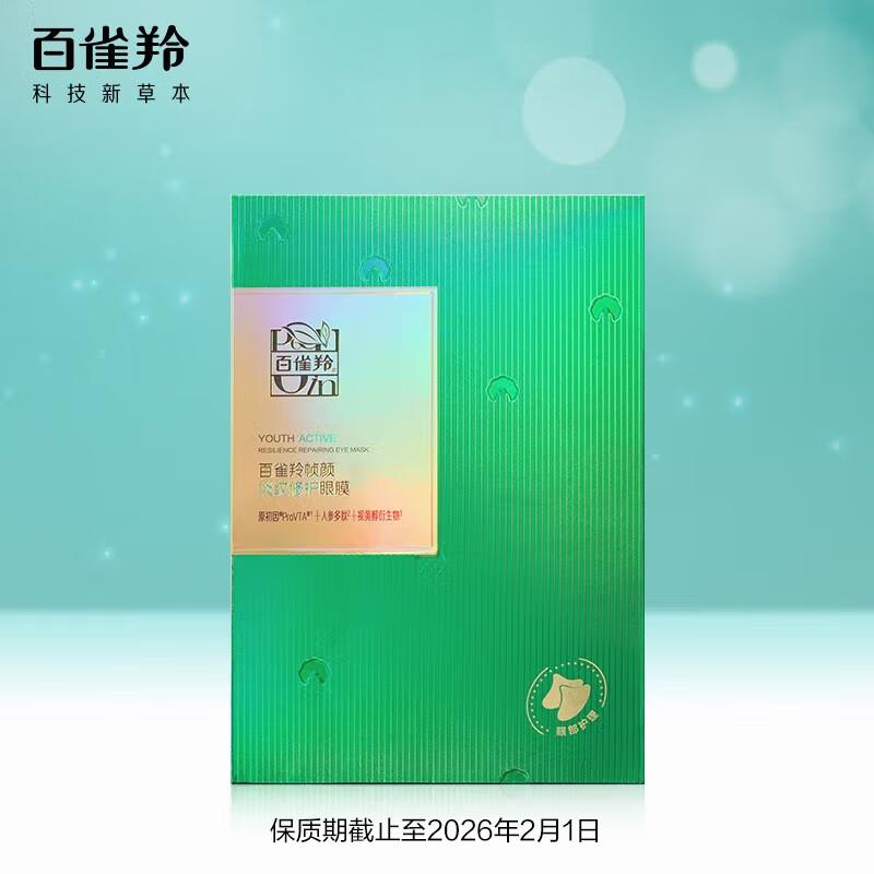 0点 限量1眇殺会场 翻到产品加购