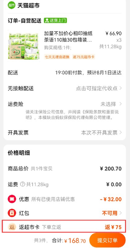 169-30券 拍3件168.7元送75元猫卡 到手是93.7元心相印茶语抽纸110抽共90包(5QwwXPYodlm)/