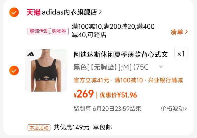 阿迪达斯宽肩带夏季薄内衣，凑400-40服饰券后51.96，需要的看看/ CZ8883 /无聊ivWx5NcnT/:/ CZ00------𝙅𝘿  超级红包u.jd.com/ksO3wQA