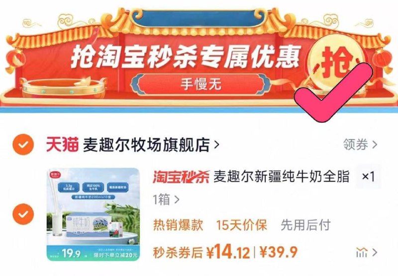 下拉详情拍，14.2麦趣尔新疆纯牛奶200ml*10盒/ CZ8323 9/2IsmeRE7VNW//://