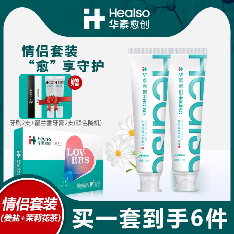 0点后下单 先领券20.4元跨店满减凑单 预计16.1元【华素愈创旗舰店】华素愈创抗敏感牙膏六件套￥02oE28ssXhU￥/