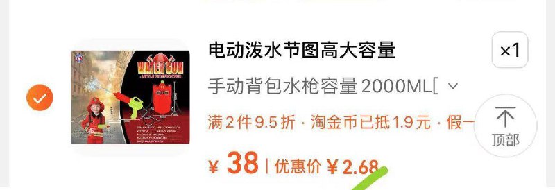 背包水枪叠淘金币专区凑后2.68亓/ CZ7348 /WkeqWHKobfB//