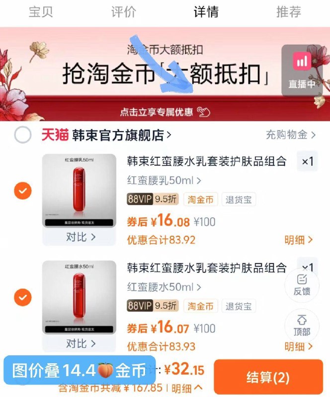 16/件‼️韩束红蛮腰水乳88vip下拉任选2件💰32k糖k氧，熬夜狠的直接冲9/MxIrfafAVwa// AA11