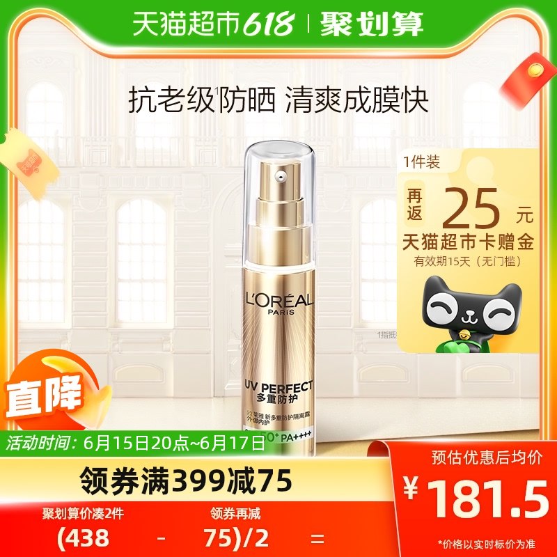 144💵 天猫超市包邮需叠商品下199-40券下单返25💵猫卡 实际到手119💵欧莱雅小金管防晒隔离霜1支)lPLMdrbOBZQ)/ CZ11下单加赠小金管防晒15ml*2支相当于到手2个正装 60/正装---全品券 d.618day.com/618