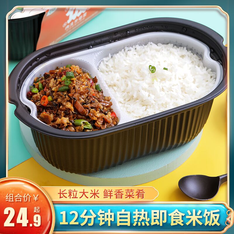 1.领券 加入购物车1件领美多口味自热煲仔饭2盒(lVXlXhqKvbL)/ ----京东红包：