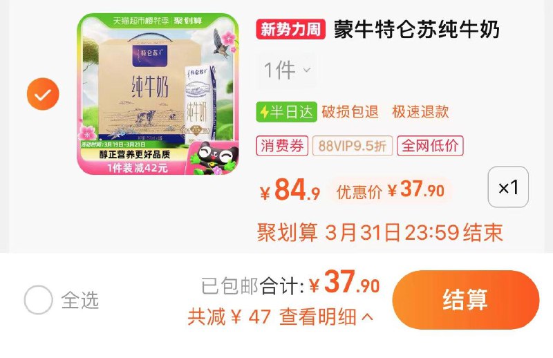 39.9亓 猫超包U88vip拍下37.9亓 2.36亓/盒蒙牛特仑苏纯牛奶250ml*16盒/ CZ6476 /qF4TWMMtY2O//