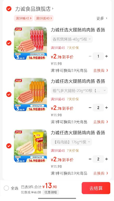 先领9-3补贴卷