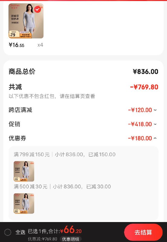 如有500-30全品券 拍4件66.2欧迪芬 秋冬保暖内衣女 桦灰色 S