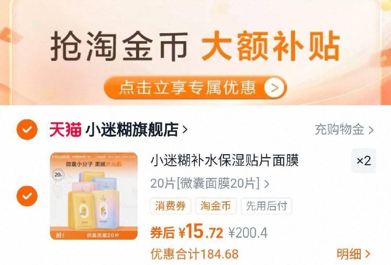 /SmGV4n3pQnd:// CZ644931.4亓 0.7亓/片下拉详情页，下2件价格如图小迷糊补水保湿面膜40片凑1件，一起拍下后退/4tHb4n3pEty:// CZ1324