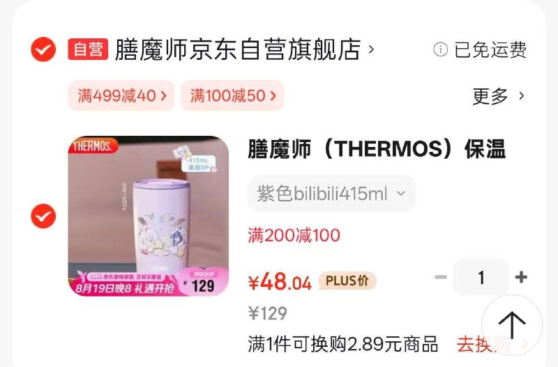 按需 膳魔师 415ml保温杯40用200-100膨胀奍