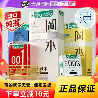 0点开始 38💵 天猫国际进口超市冈本超润滑避孕套组合共30只)AYBfdHGZzaE)/ CZ11//