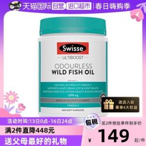 99元 天猫国际！Swisse野/生深海鱼油胶囊400粒)GF0Zdldlwgy)/ AC01 CZ11//