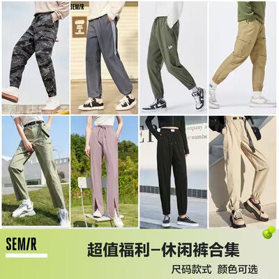 0点开始 49.9💵 森马休闲运动长裤男女工装裤)CGgKdF7XDV4)/ CZ11//