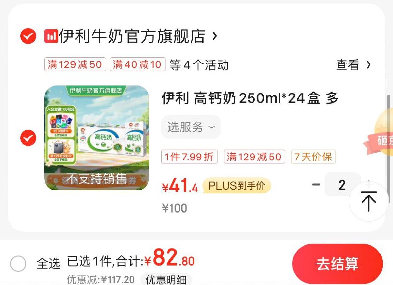领2张券