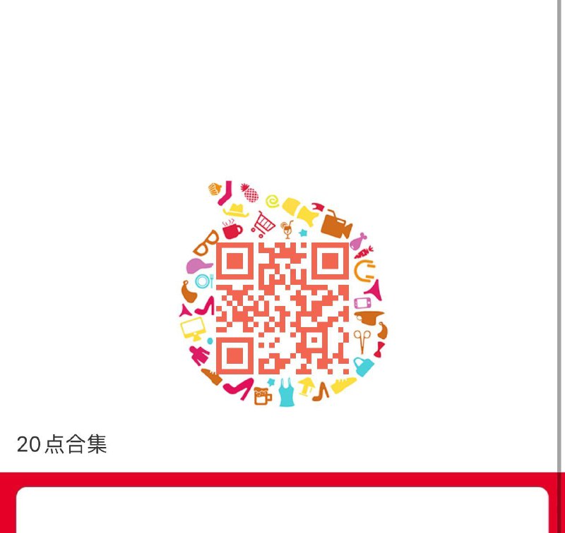 20点---全品券 d.618day.com/618