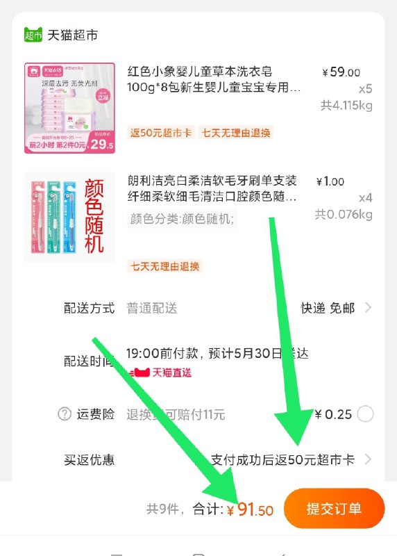 叠加299-50券1块钱1个洗衣皂299-50券一人只有1张 用40的会贵10猫超全部都是地区库存一般库存都不是很多的有想要的必须稳准狠下单犹豫就会败北