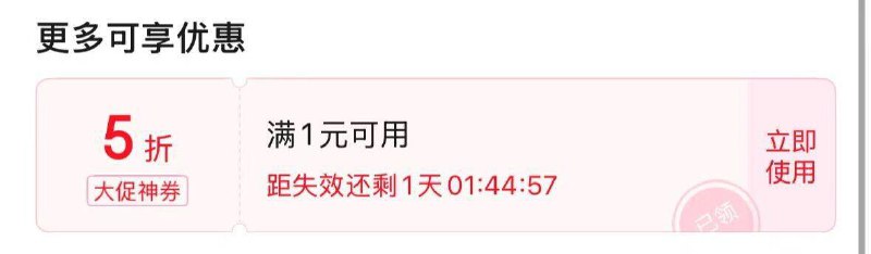 标题下水具5折防身